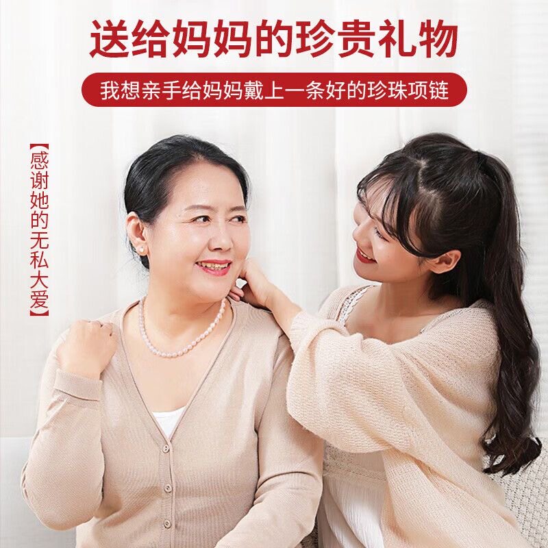 生日礼物送妈妈奶奶婆婆姐姐丈母娘实用高级感珍珠项链60岁母亲节