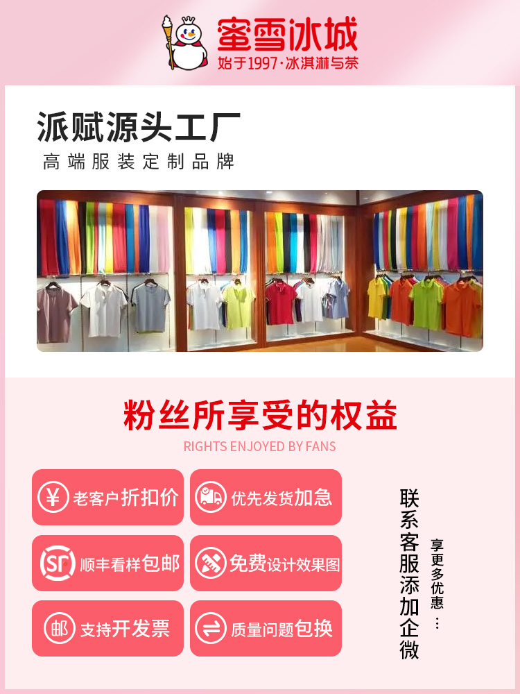 蜜雪冰城工作服卫衣奶茶店定制印logo工装纯棉文化衫短袖工衣短袖