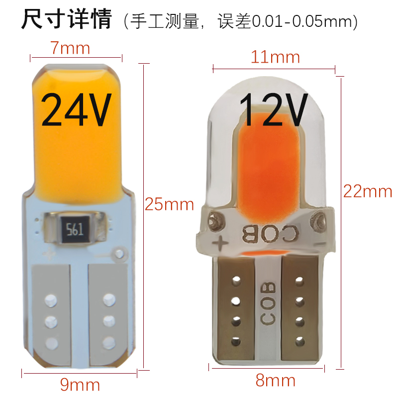 汽车货车12VT10LED灯泡24v示宽灯小灯泡牌照灯顶灯插泡仪表灯超亮