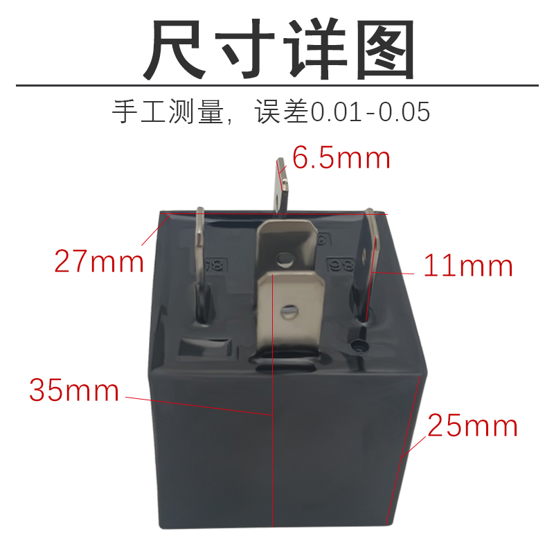 汽车继电器12V24V纯铜线大功率防水4脚5脚80A常开常闭黑色带插线 - 图1