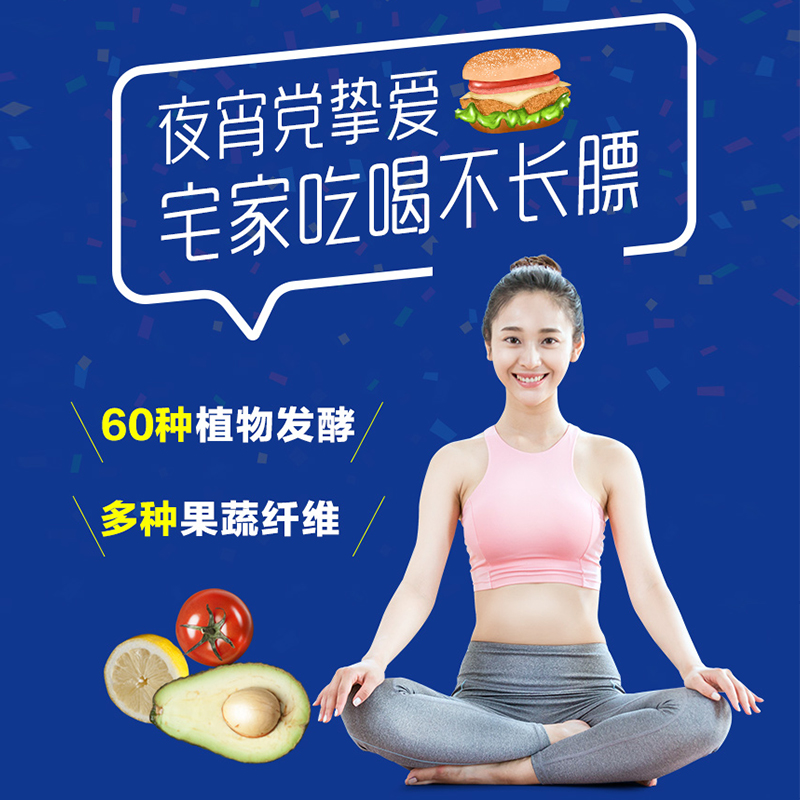 俏芙蓉纤婵 夜间吃果蔬糖果蔬台湾水果发酵膳食纤维 C_零食_坚果_特产