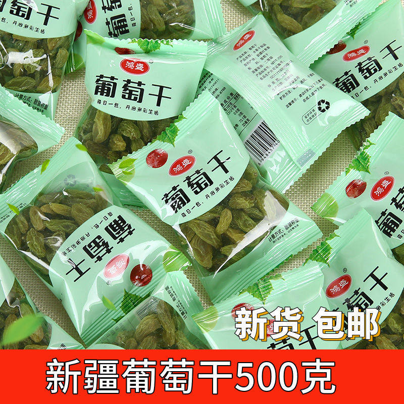 新疆大颗粒200g-1500g绿香妃葡萄干 悟统葡萄干