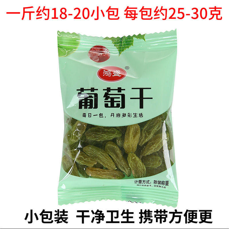 新疆大颗粒200g-1500g绿香妃葡萄干 悟统葡萄干