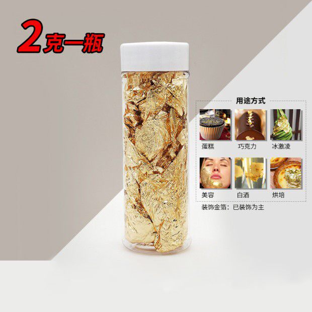 可食用金箔 新人首单立减十元 21年7月 淘宝海外
