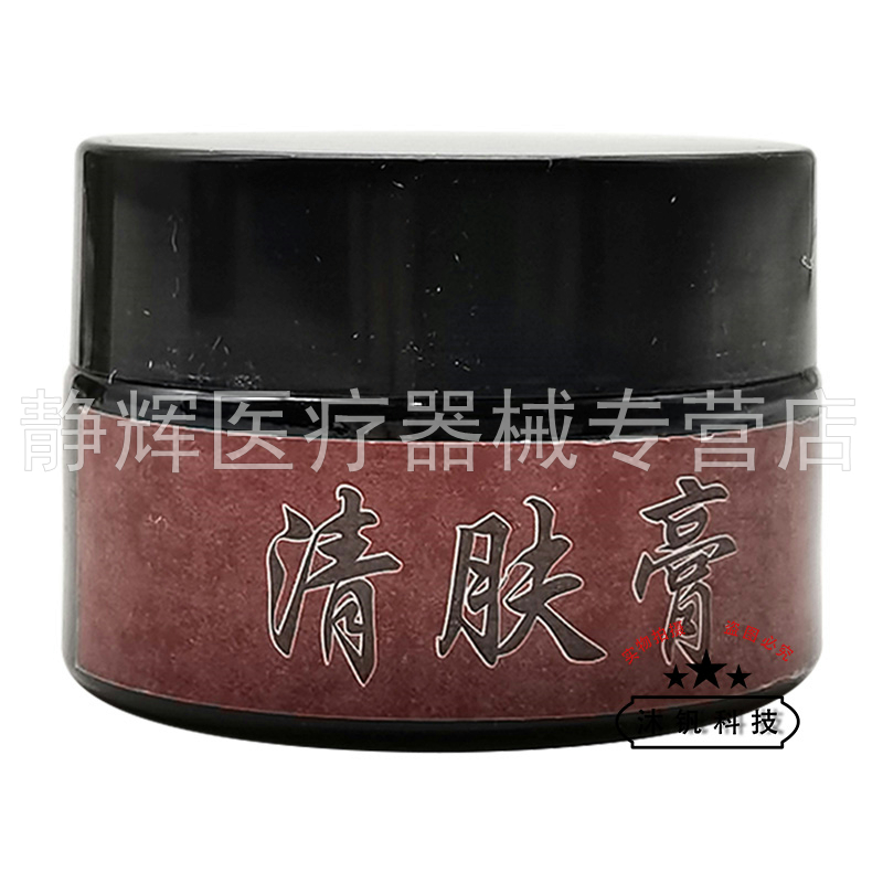 【买2送1/3送2】六味魔方清肤膏20g