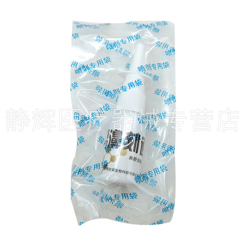 3盒20元】周吉堂蜂胶濞刻通抑菌喷剂20g,淘宝优惠券,粉丝福利购,淘宝优惠卷