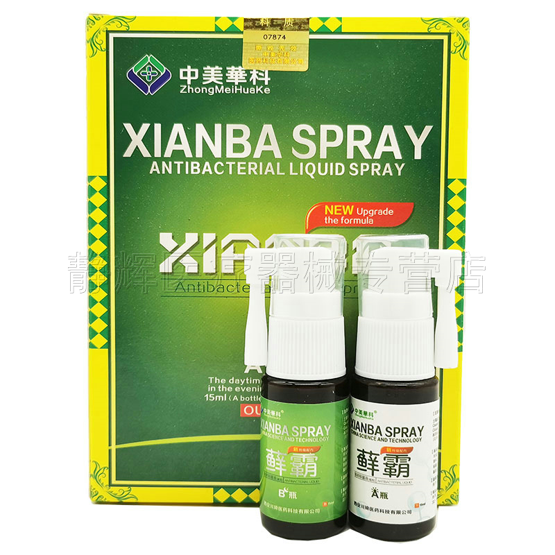 中美华科藓霸菌立净乳膏