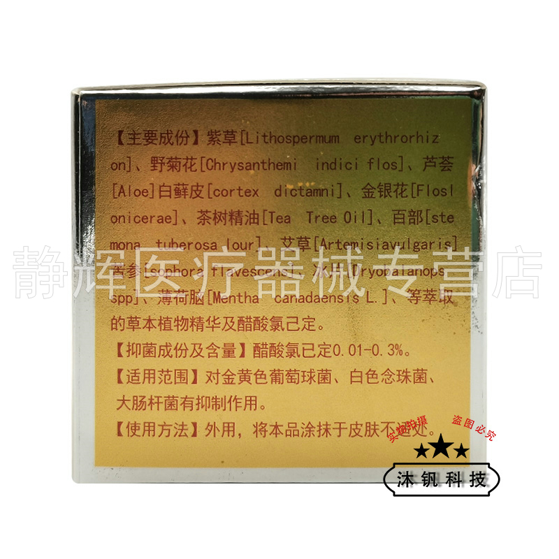 【天猫正品】宫廷宝贝宝宝维肤膏30g
