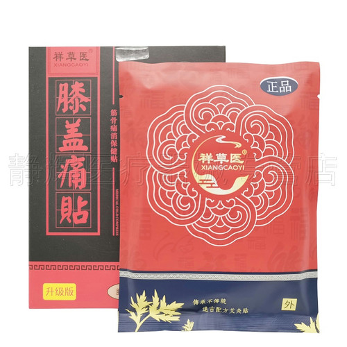 买2送1】祥草医保健贴12贴腱鞘肩周颈椎腰腿膝盖风湿关节腱鞘外用 - 图2