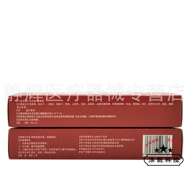 【买2送1/3送2】苗三叔龙虎骨痛膏20g