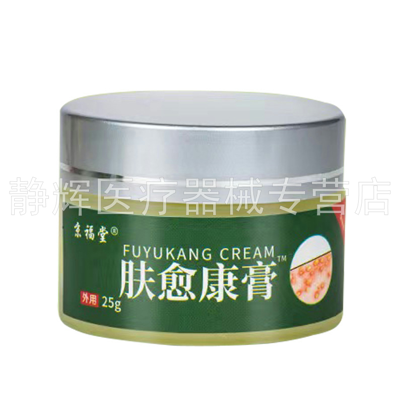 【药房同售】京福堂肤愈康膏25g