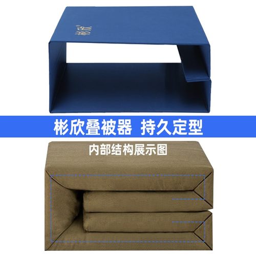 叠被神器豆腐块标准学生宿舍叠被器模型内务板叠被子板棉被定型器 - 图1