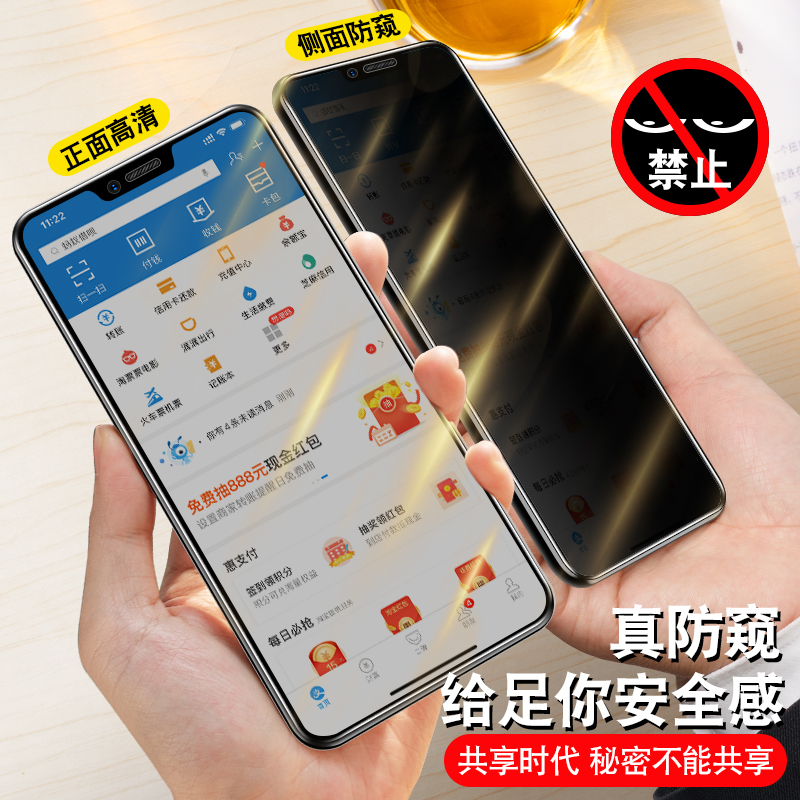 适用于iphone11苹果11防窥钢化膜。iPhone11ProMax全屏A2223防偷窥iphone11pro平果防窥膜ipone 11玻璃贴膜ip - 图0