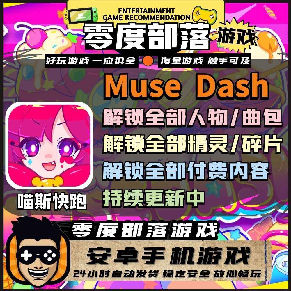 Musedash 新人首单立减十元 21年10月 淘宝海外 Musedash 新人首单立减十元 21年10月 淘宝海外