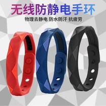 Wireless Antistatic Bracelet Motion Negative Ion Energy Hand Ring Human Static Elimination Theist Lovers of Men and Men