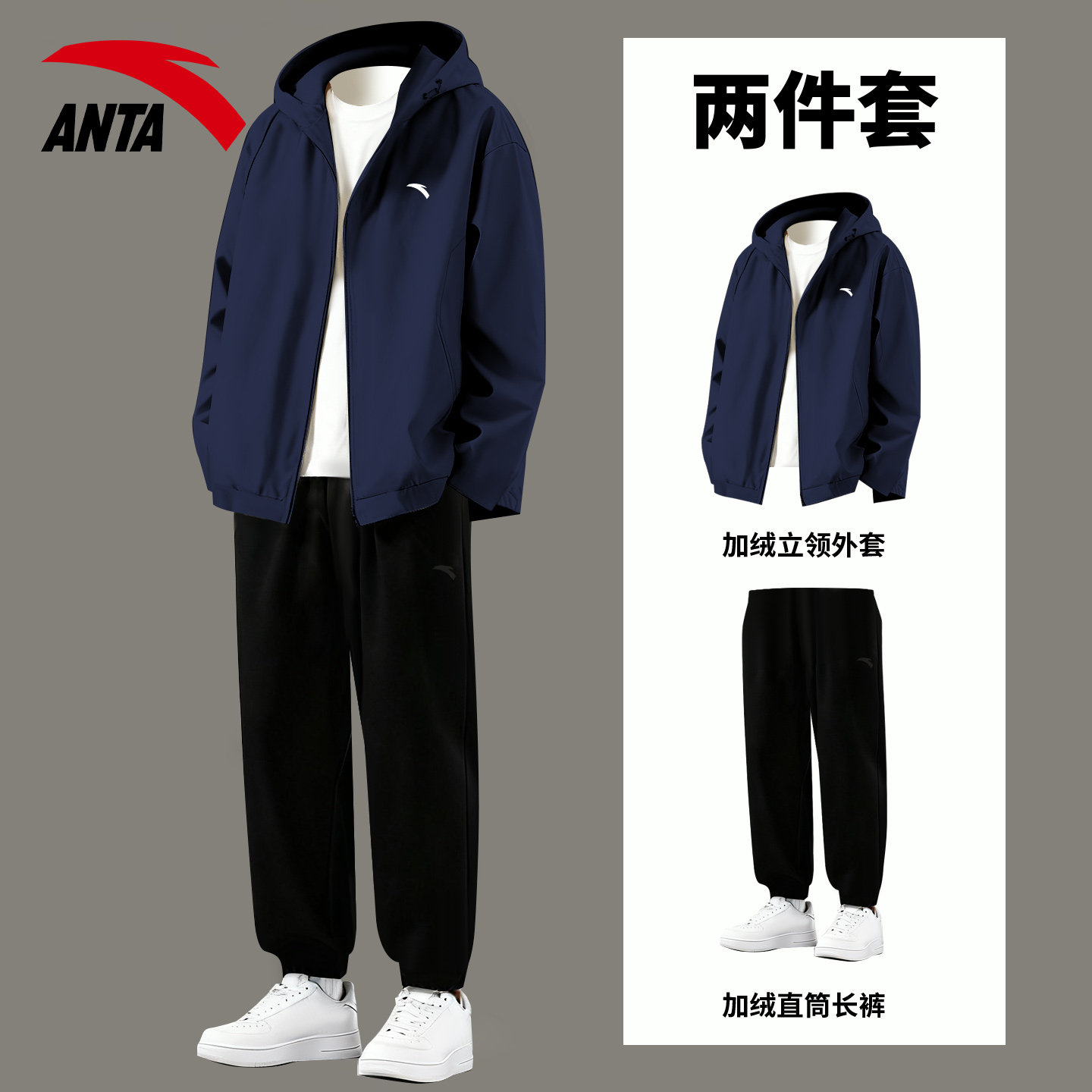 安踏加绒保暖外套运动套装男冬季户外防风青少年跑步健身房两件套,淘宝优惠券,粉丝福利购,淘宝优惠卷