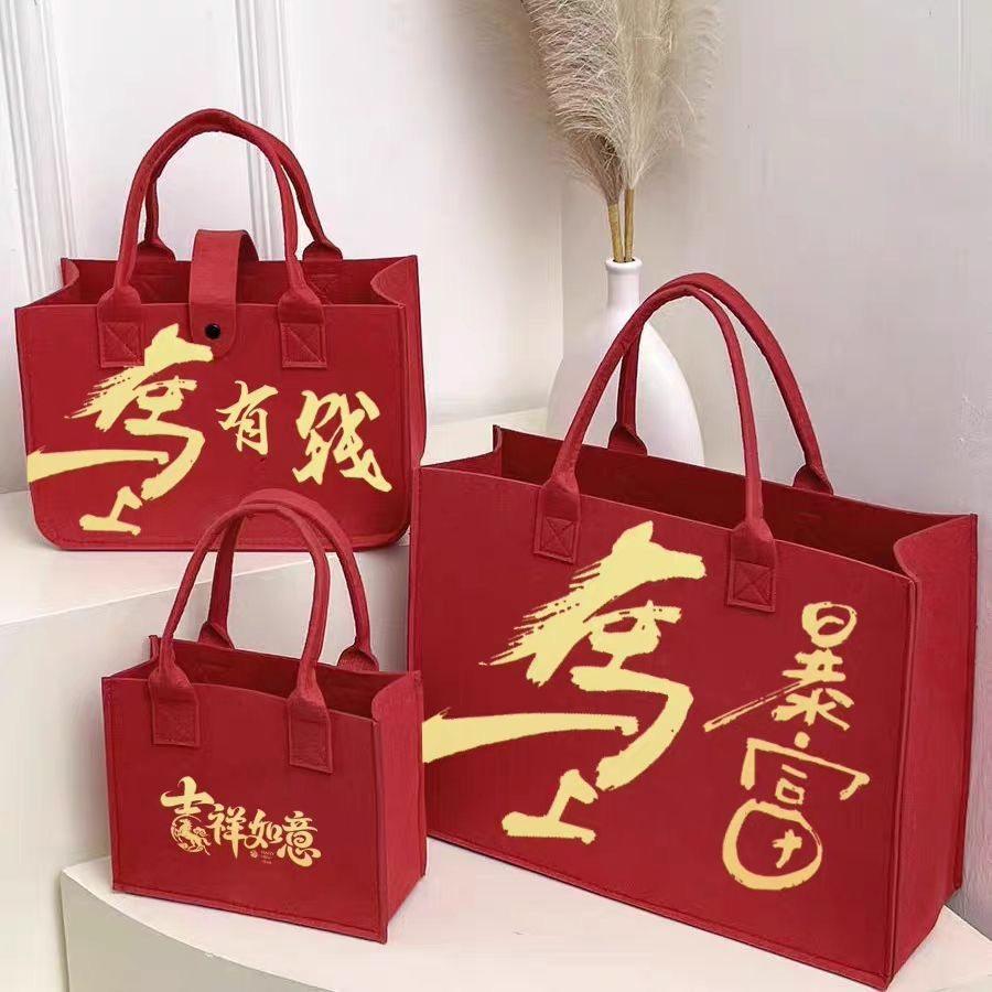 个性马年新款礼品毛毡包企业年会伴手礼高级伴手礼盒可定制logo,淘宝优惠券,粉丝福利购,淘宝优惠卷
