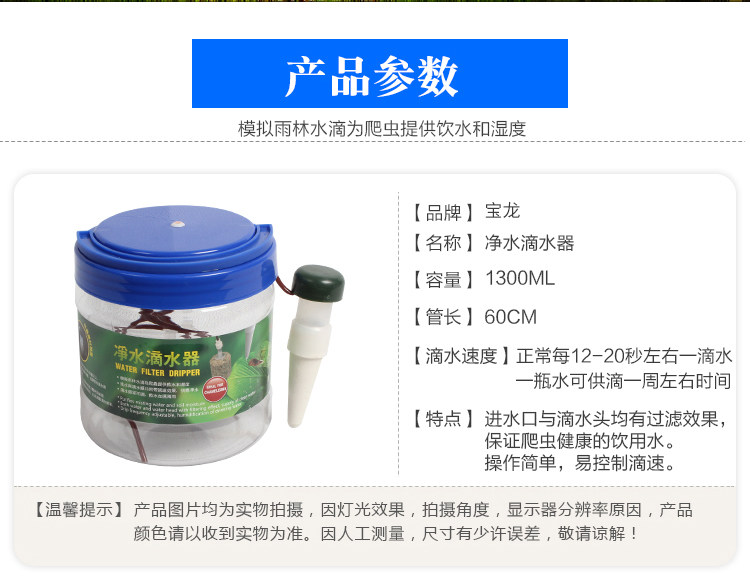 宝龙爬虫加湿器变色龙爬宠饮水器净化滴水器花卉植物自动滴水浇水,淘宝优惠券,粉丝福利购,淘宝优惠卷