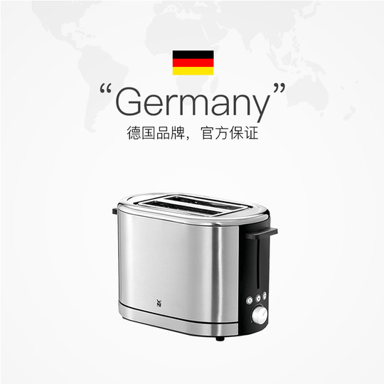 【自营】德国wmf烤面包机家用早餐机多功能烤吐司机加热多士炉