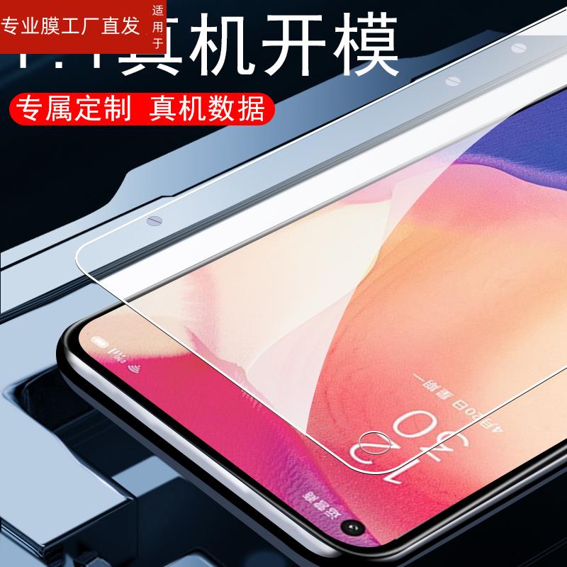 适用opporeno4se钢化膜opp0reno4se5g手机oppress4es刚ren化oppo人opporneo04opporenose壳poopreno4模opoore - 图1