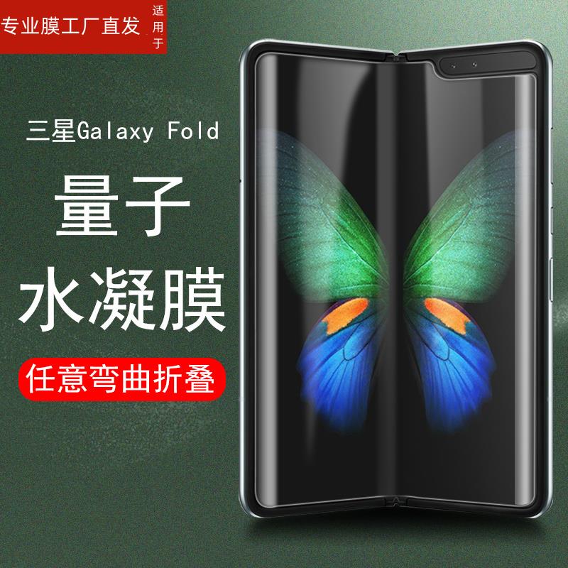 适用三星fold膜galaxy折叠屏flod1手机膜f9000保护w20外屏foid一代w2020屏幕w2o屏保1代内屏钢化fold9000网红-图3