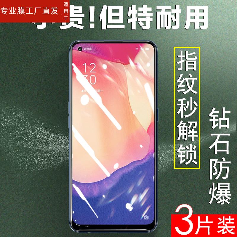 适用opporeno4se钢化膜opp0reno4se5g手机oppress4es刚ren化oppo人opporneo04opporenose壳poopreno4模opoore - 图3