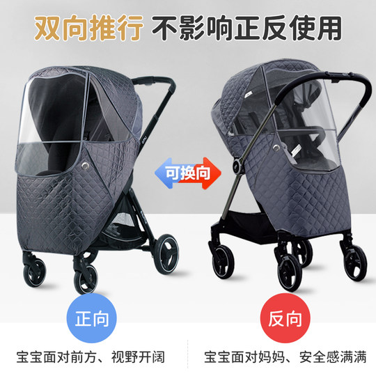 Baby stroller windproof cover cold windshield winter