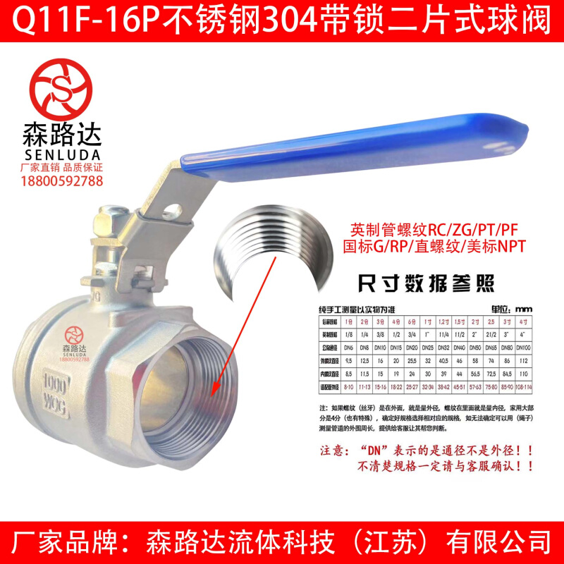 不锈钢304自锁内丝口球阀Q11F-16P带锁扣316L二片式内螺纹球阀* - 图1