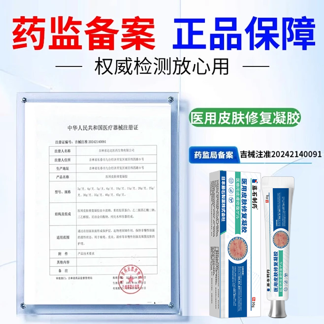 眼皮神经性皮炎眼皮癣眼睛周围眼角痒干燥起皮掉屑红肿过敏发痒JW - 图2