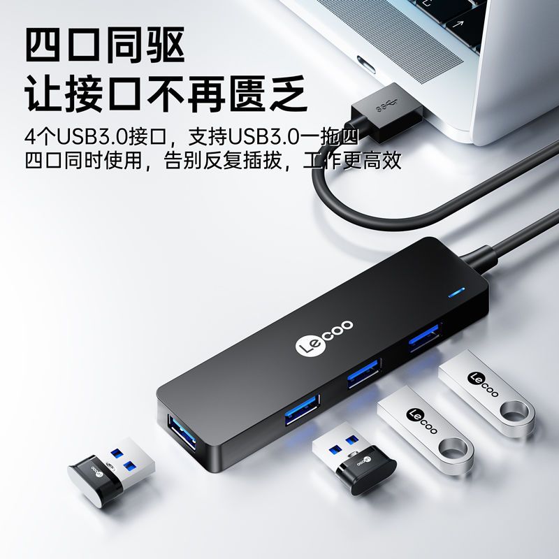 联想来酷USB3.0扩展器高速转接口HUB扩展坞多接口分线器台式笔记本拓展坞转换器集分线器转接头延长线四合一 - 图0