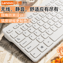 Lenovo Wireless Key Mouse suit Cable keyboard Mouse mute office notebook to pick up desktop computer female