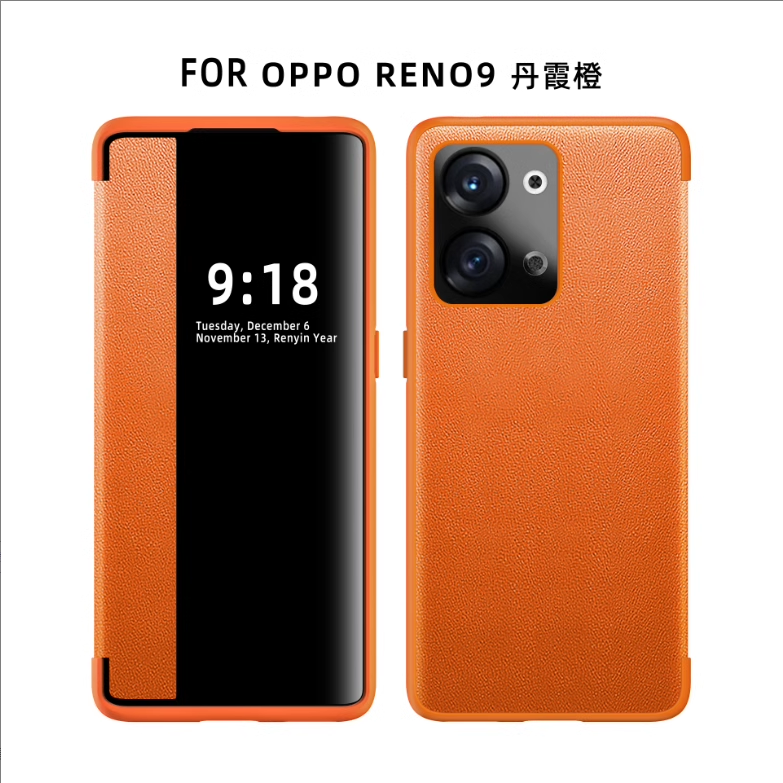 opporeno9手机壳Reno9pro十素皮PHM110翻盖式oporeno9 reon9por opren09p+防摔软壳PGW110 rano9外壳ren9pr0-图0