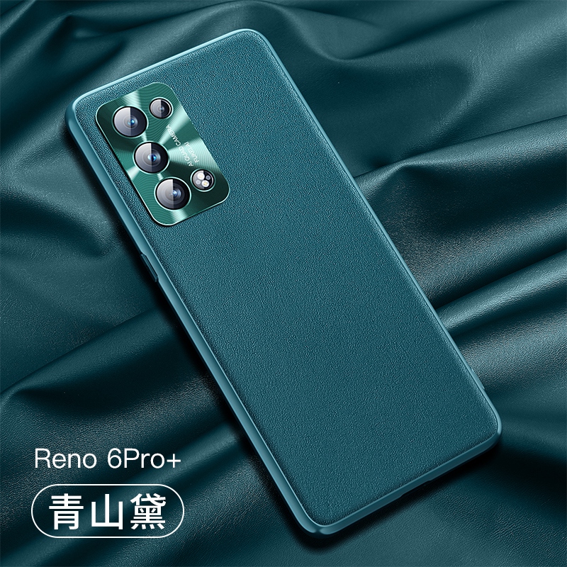 新款opporeno6pro+ 5G手机壳oppo reno6pro plus保护套penm00 penmoo曲面屏reo6pr0+ 6por+镜头全包6P+加pto+ - 图0