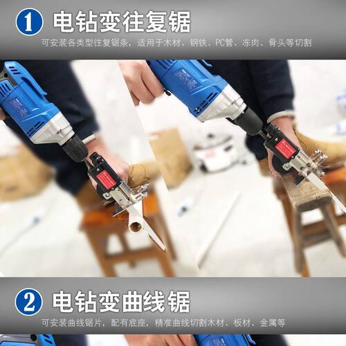 电钻秒变电锯转曲线锯改往复锯转换头切割机转换器电动扳手夹头锯 - 图0