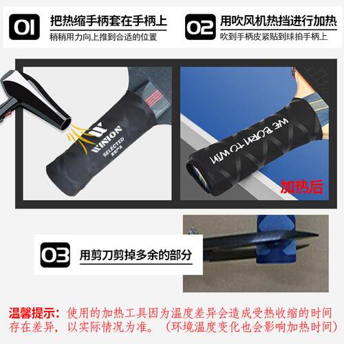 乒乓球拍手柄套皮热缩手胶吸汗带缠绕带拍柄防滑止滑底板胶套皮 - 图1