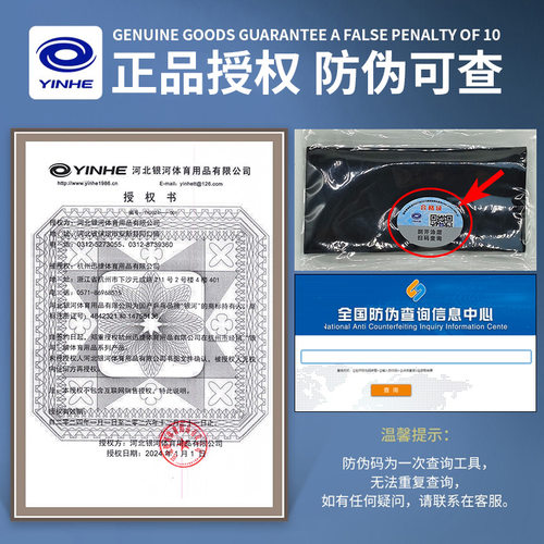 正品银河乒乓球拍把柄套防滑套热缩手柄皮手胶吸汗保护套颜色随机 - 图0