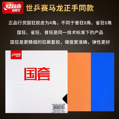 Красное двойное счастье Crazy 3 Национальная команда Специальная анти -глюковая набор гелевых профессиональных государственных соревнований велосипед