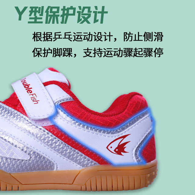 Pisces children's table tennis shoes are non-slip, breathable and ultra-light