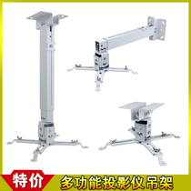 Projector hanger projector telescopic suction top bracket wall-mounted hoisting ceiling multifunction Minky Panasonic universal