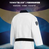 The Taoist TEEWOO National Technical College Demonstration Corps Taekwondo Costume National without double generation of three generations of adult children