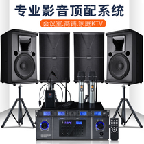 Professional Meeting Room Dance Training Door Shop Dedicated Speaker Home KTV Acoustic Suit K Song Fitness Room Talk