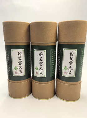 李时珍国灸蕲珍阁雷火灸7CM纸筒防烫隔灰大号蕲艾条艾炙家悬灸