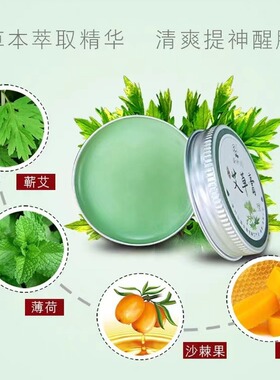 蕲艾艾膏驱蚊清凉提神芳草固体膏湖北蕲春李时珍艾草膏正品家用