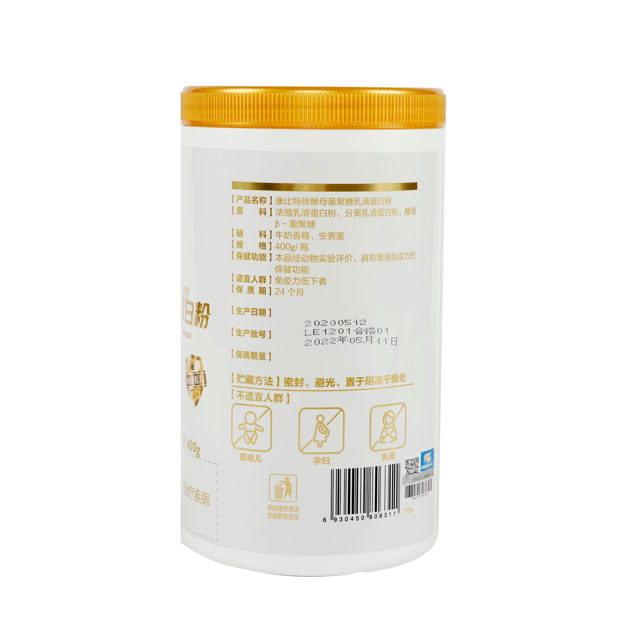 康比特官方旗舰店康比特蛋白粉牛初乳分离乳清蛋白质粉增强儿童中老年免疫力营养粉0