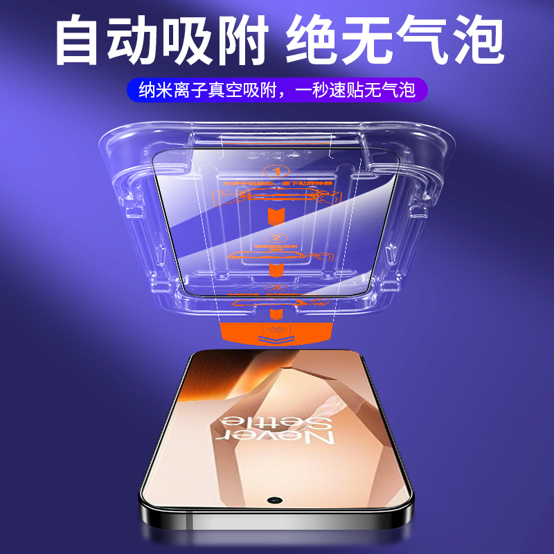秒贴无尘仓适用一加ace5pro钢化膜1加ace5/acev3/acev2/ace手机膜1+Ace/9rt/8t的贴膜7全屏6t保护oneplus新款 - 图1