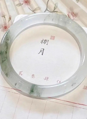 古风新疆天山玉翠玉手镯女款飘绿冰透玉金丝手镯