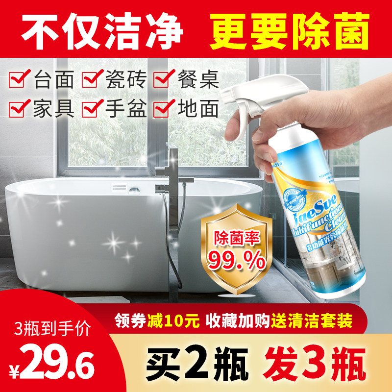 洁仕多功能喷雾除菌光亮家用清洁剂 jaesve多用途清洁剂