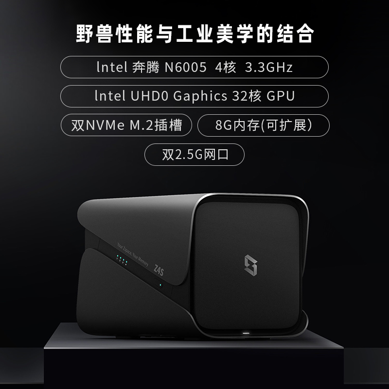 【新品】极空间新z4s旗舰版 nas网络存储器8G个人云存储主机家用私有云机箱 4盘位nas网盘储存企业局域网共享 - 图0