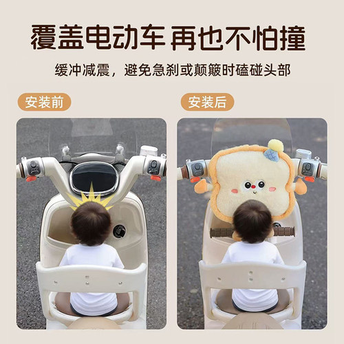 电动车防撞垫摩托车前置儿童保护软包可爱卡通电瓶车宝宝防撞头垫 - 图2