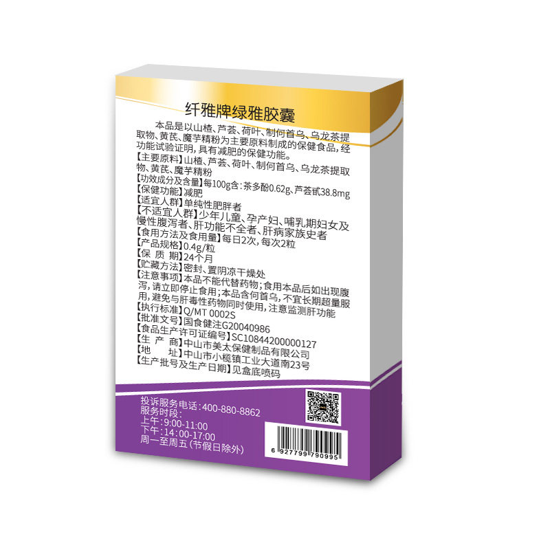 减肥搭左旋肉碱酵素正品食材胶囊 红润保健食品